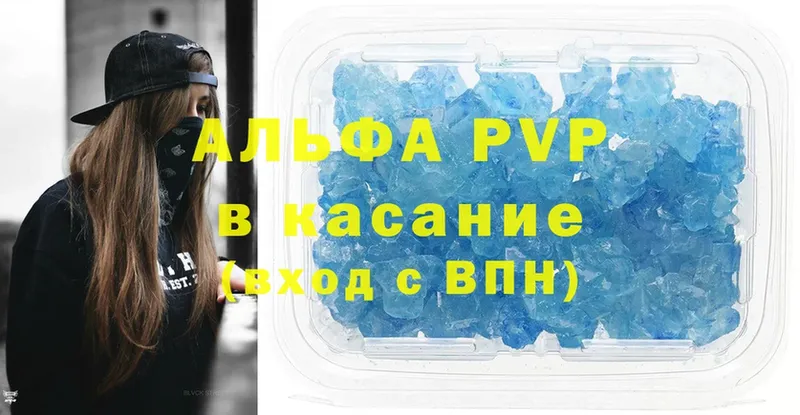 купить наркотик  Старая Русса  A-PVP VHQ 