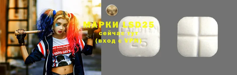 LSD-25 экстази ecstasy  купить закладку  Старая Русса 